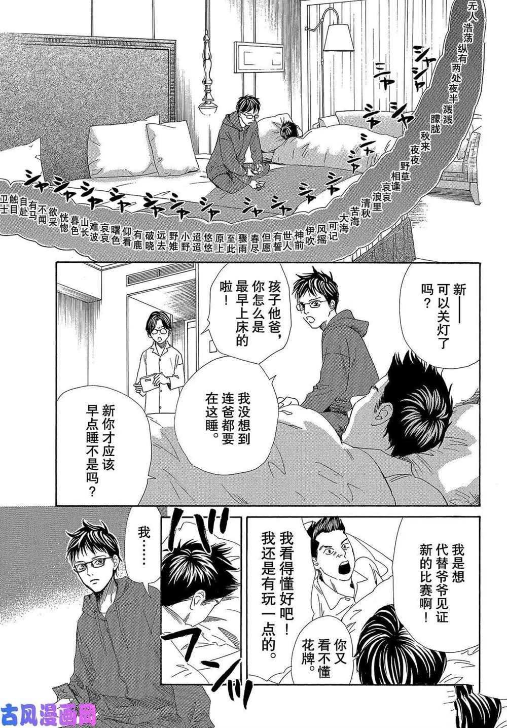 第216话 试看版