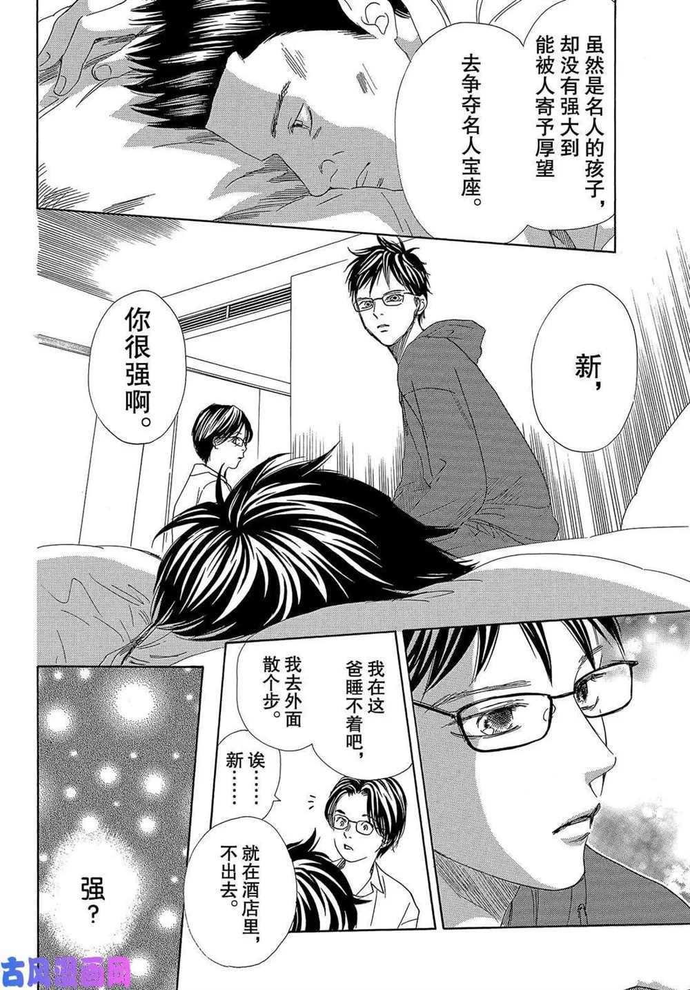 第216话 试看版