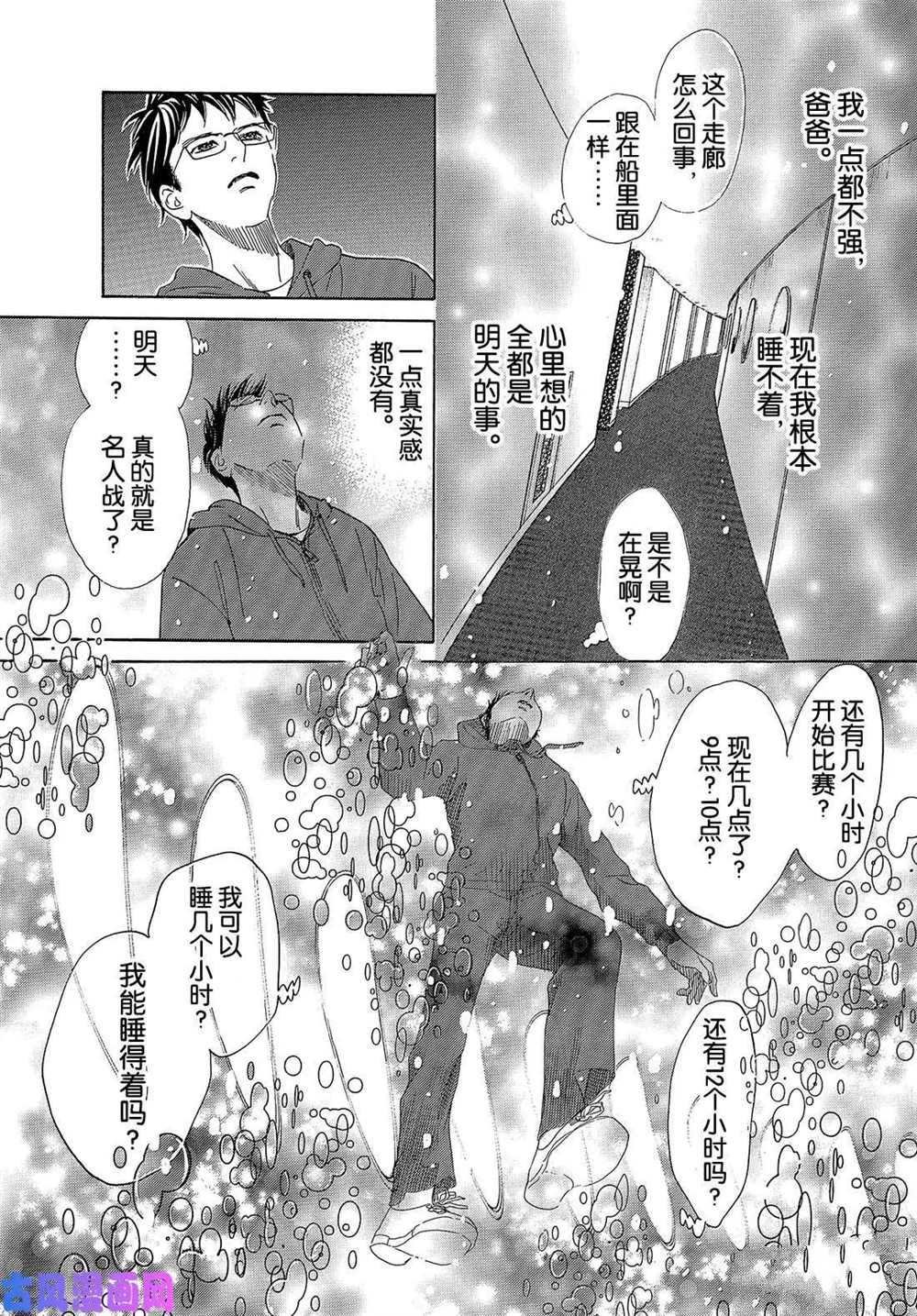 第216话 试看版