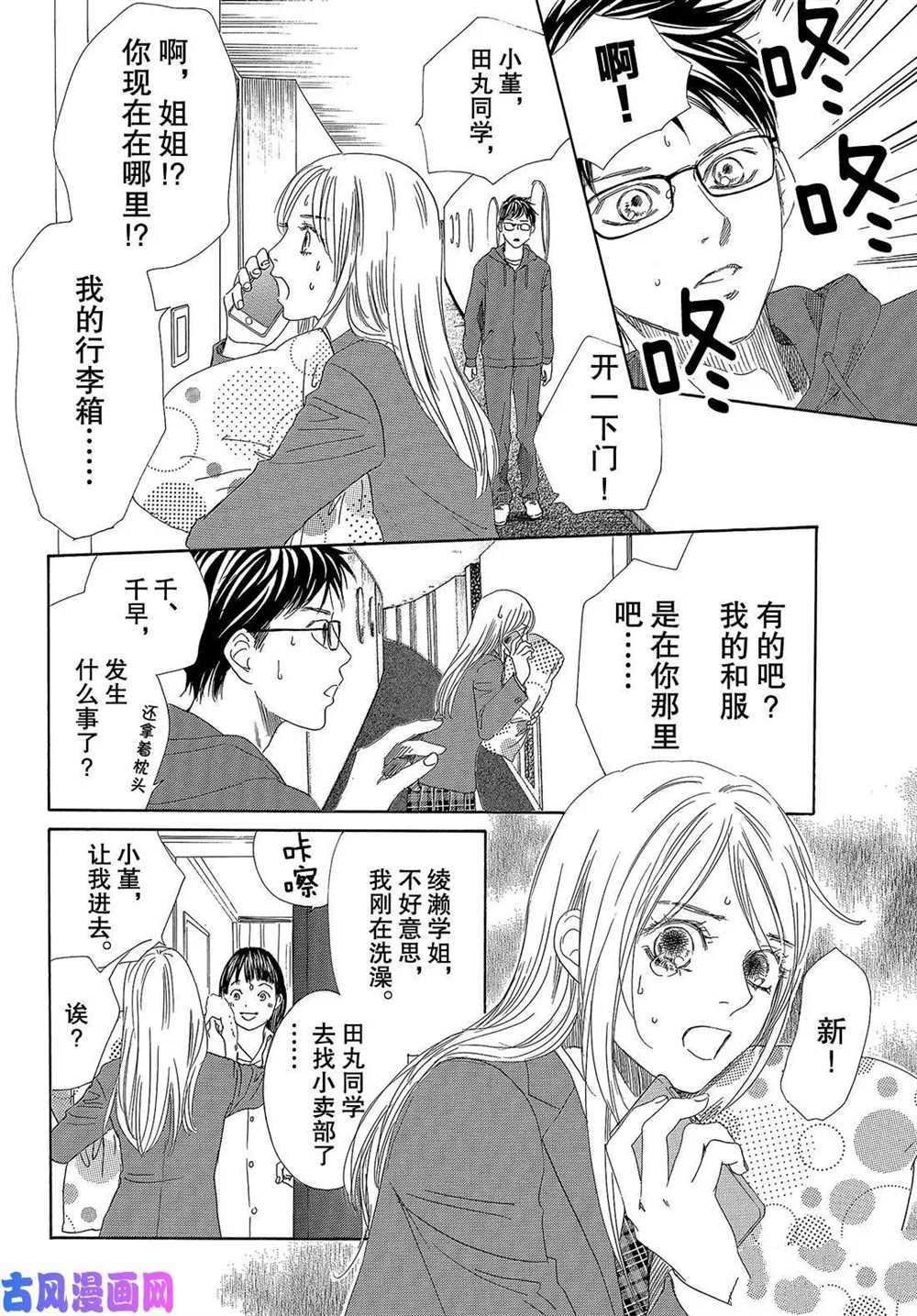 第216话 试看版
