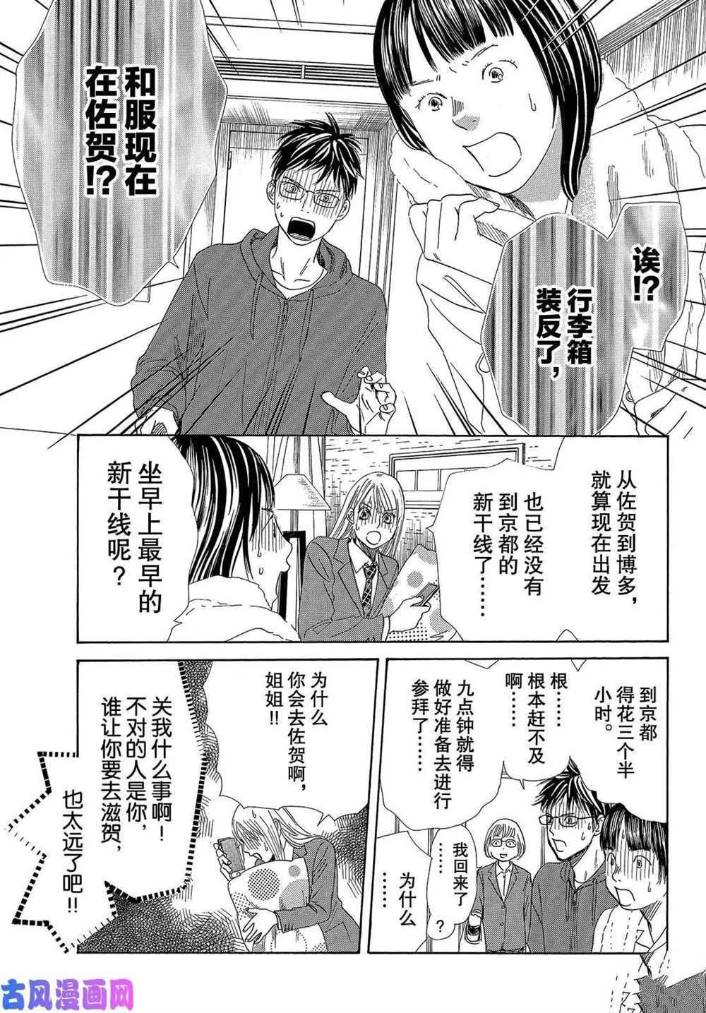 第216话 试看版