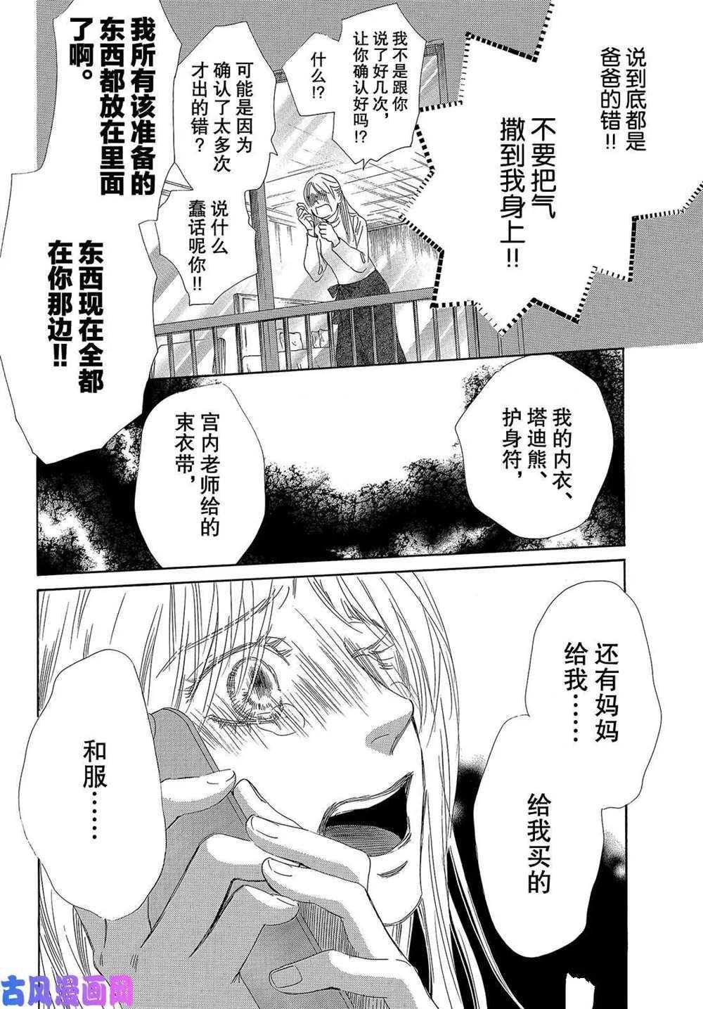 第216话 试看版