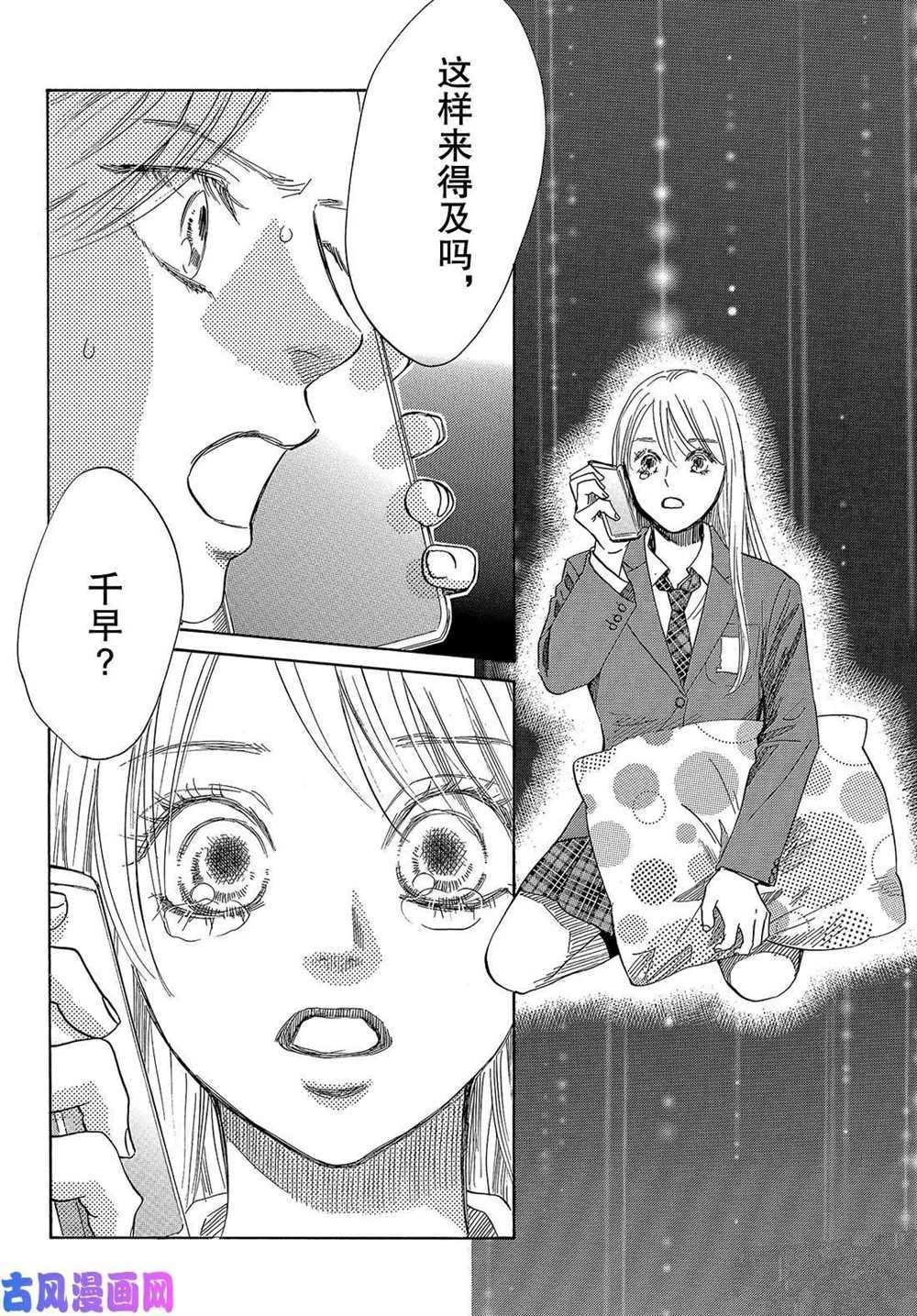 第216话 试看版