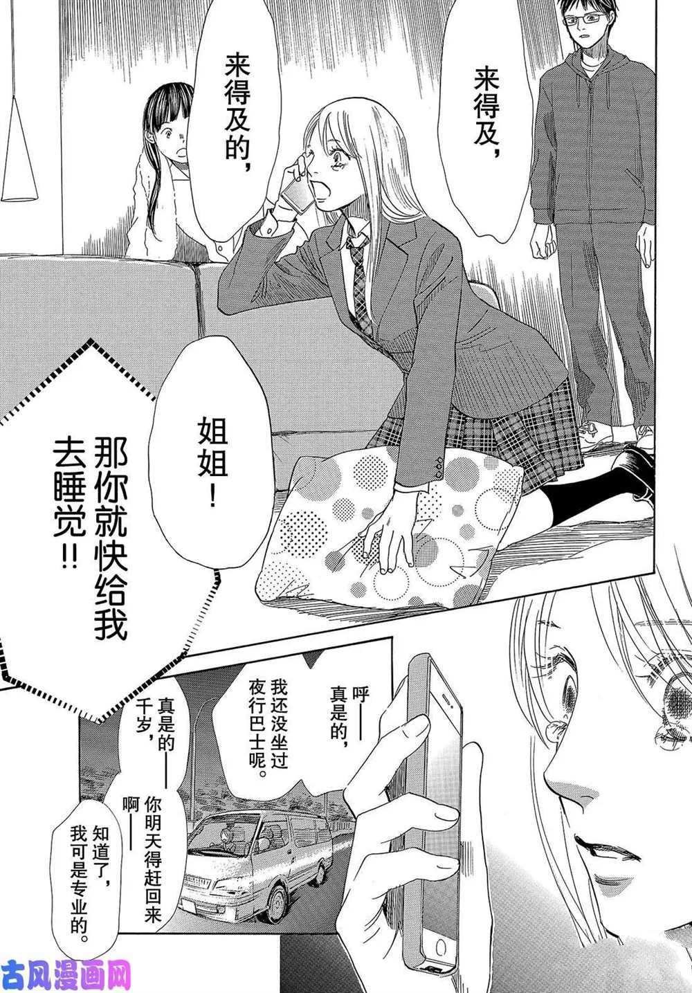 第216话 试看版