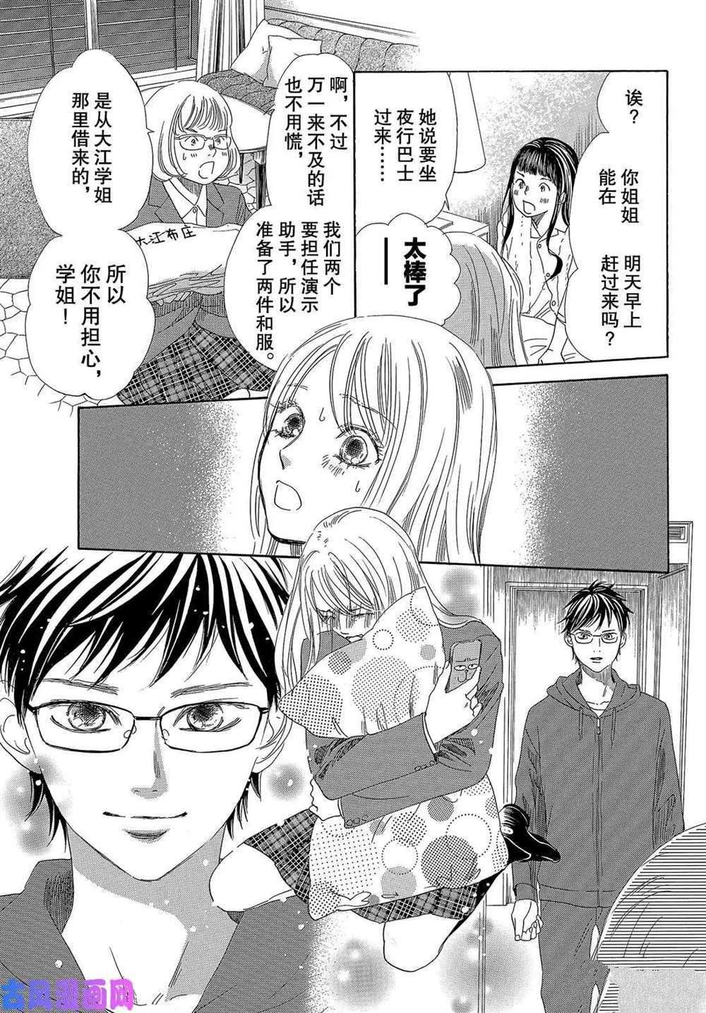 第216话 试看版