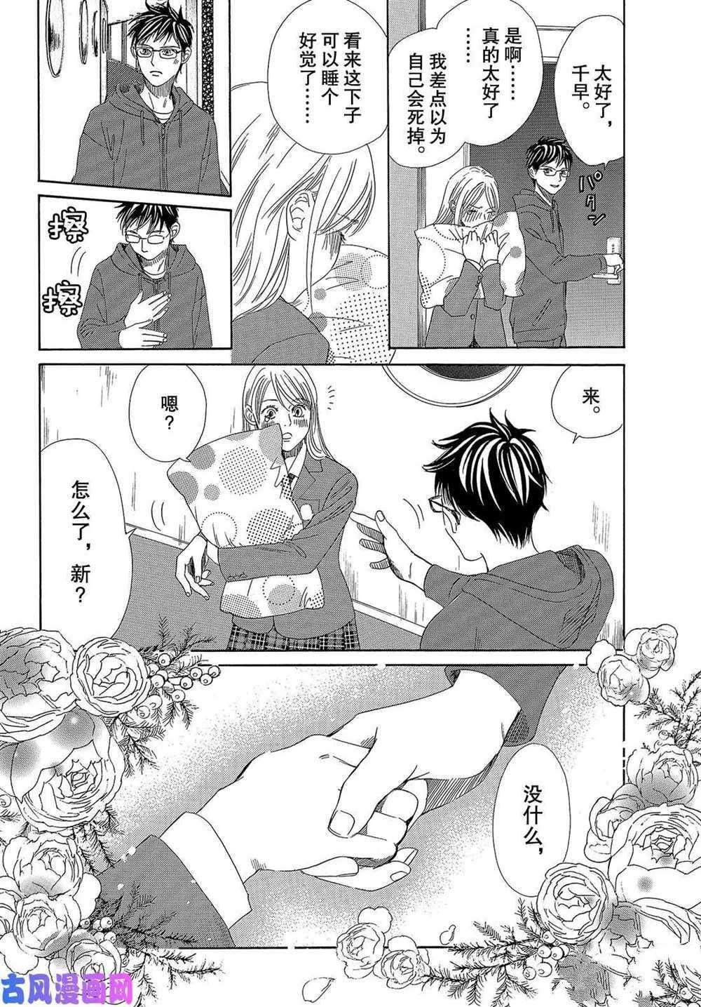 第216话 试看版