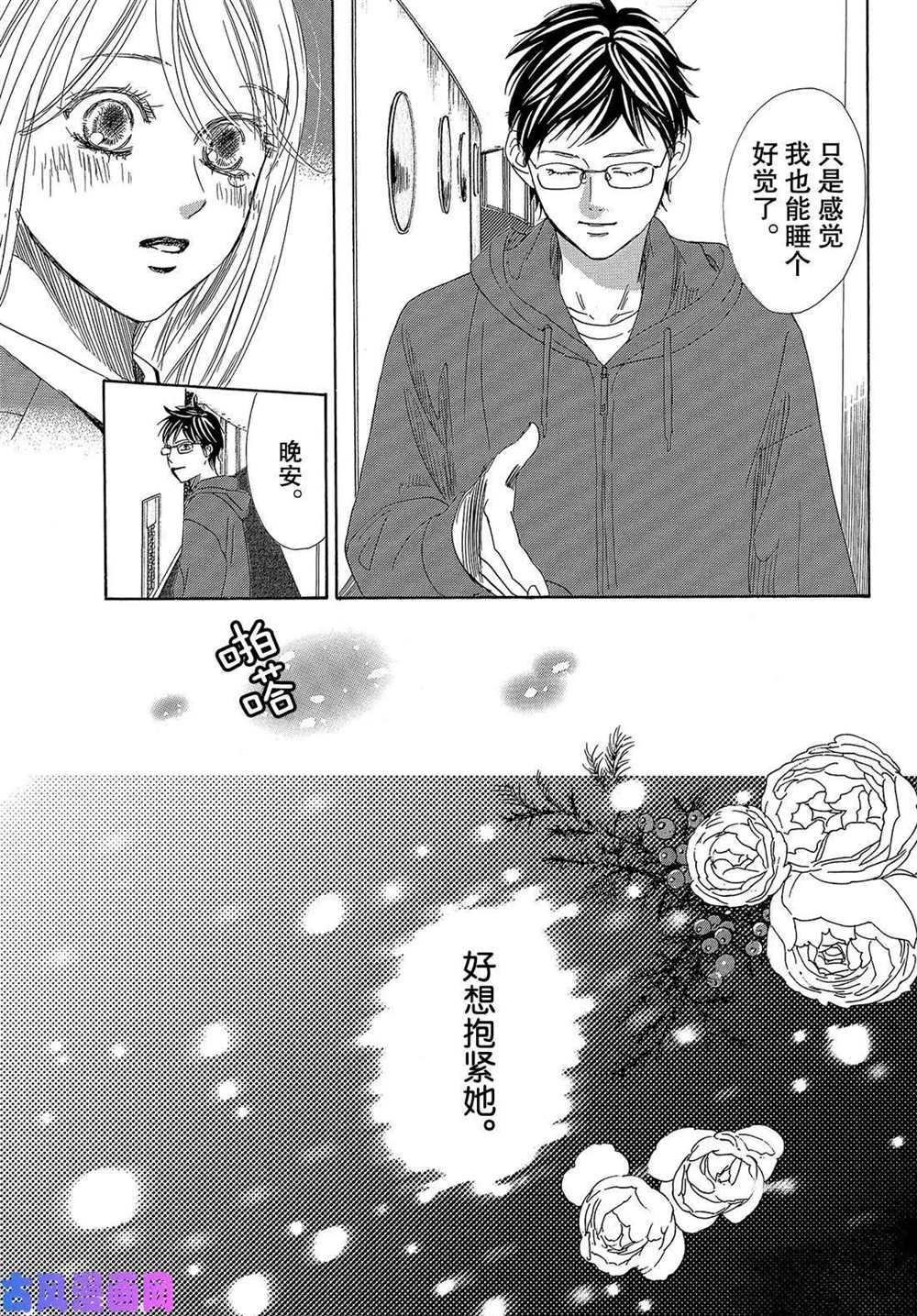 第216话 试看版