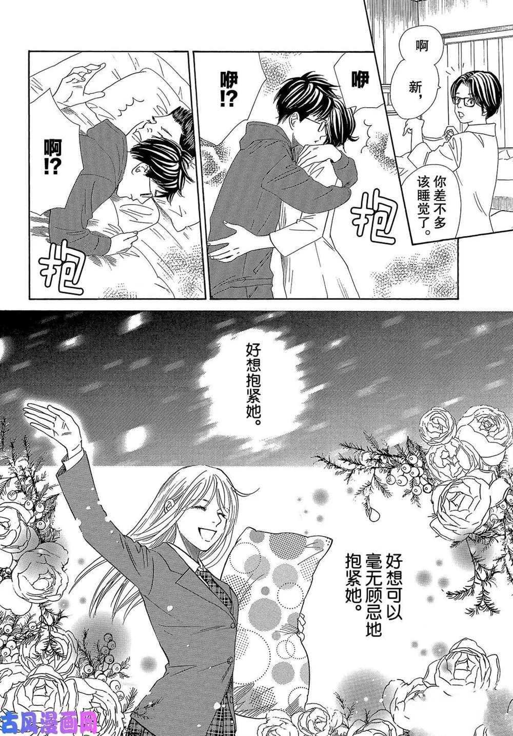 第216话 试看版