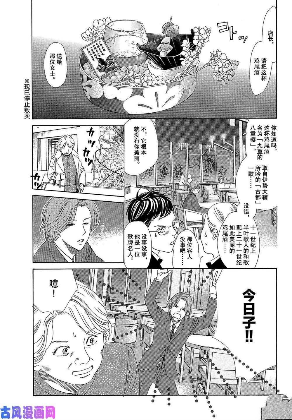 第216话 试看版