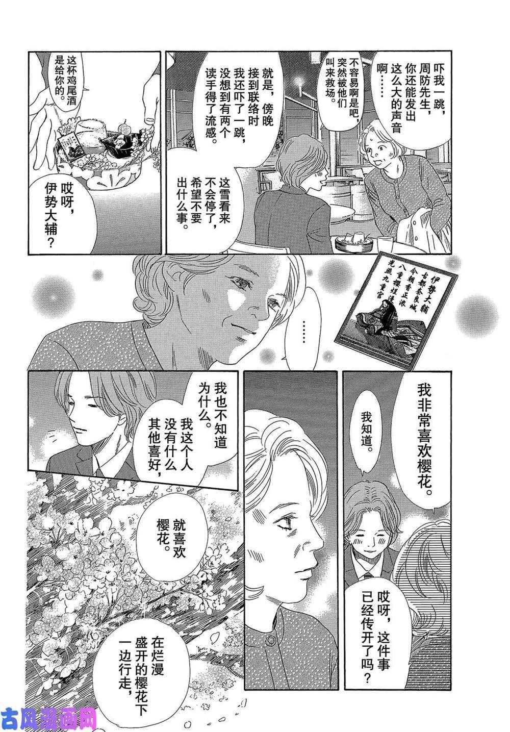 第216话 试看版