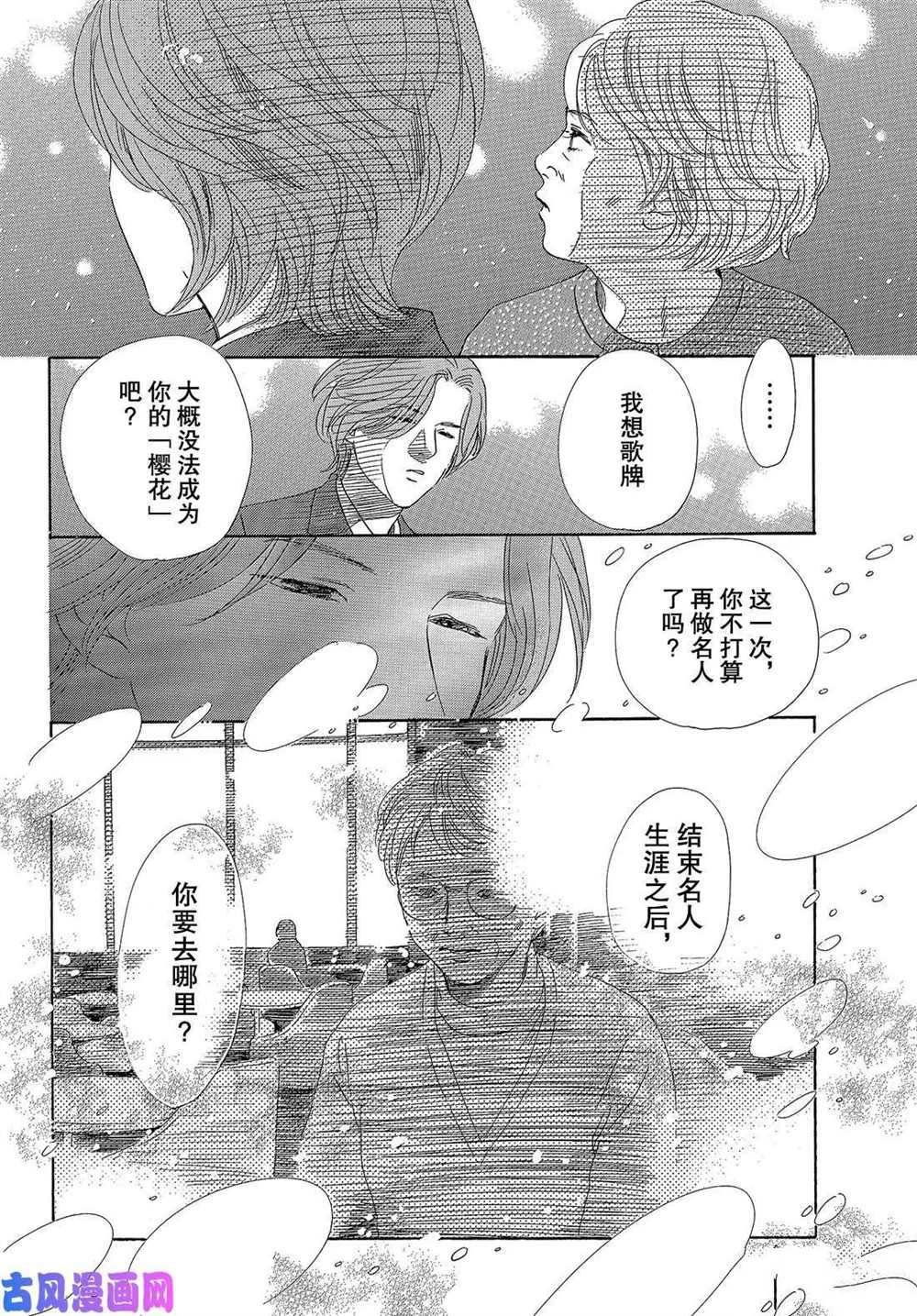 第216话 试看版