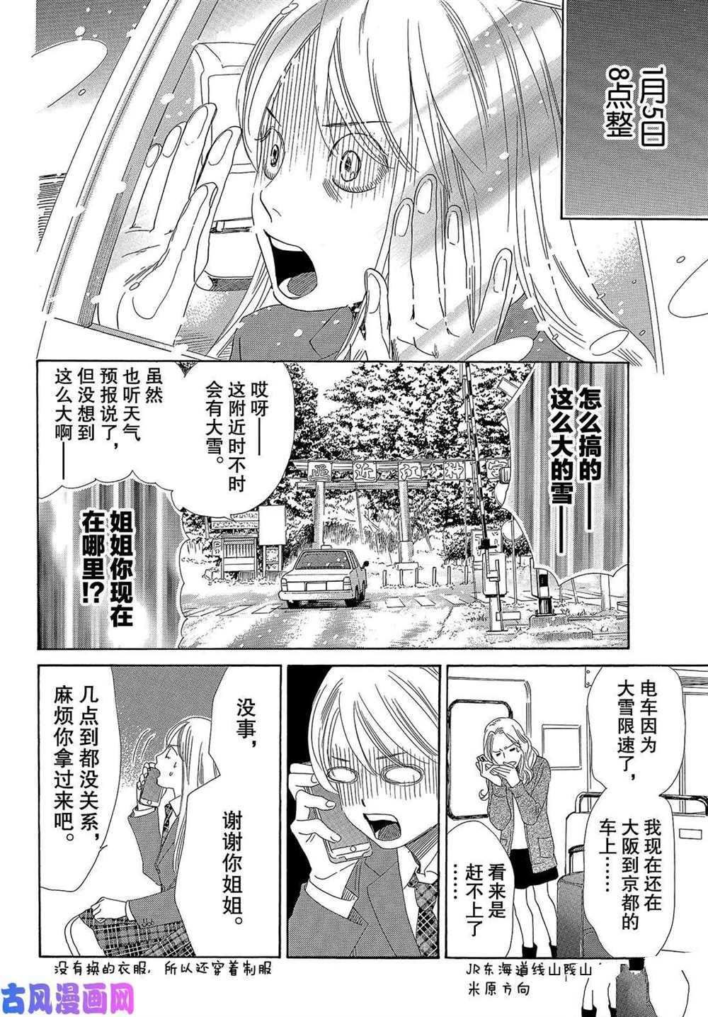 第216话 试看版