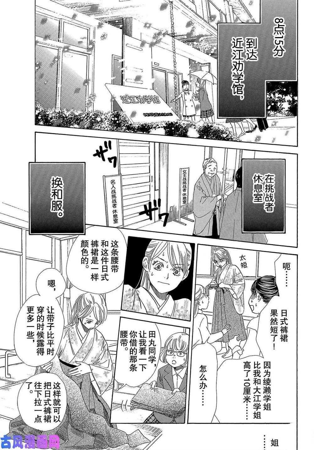 第216话 试看版