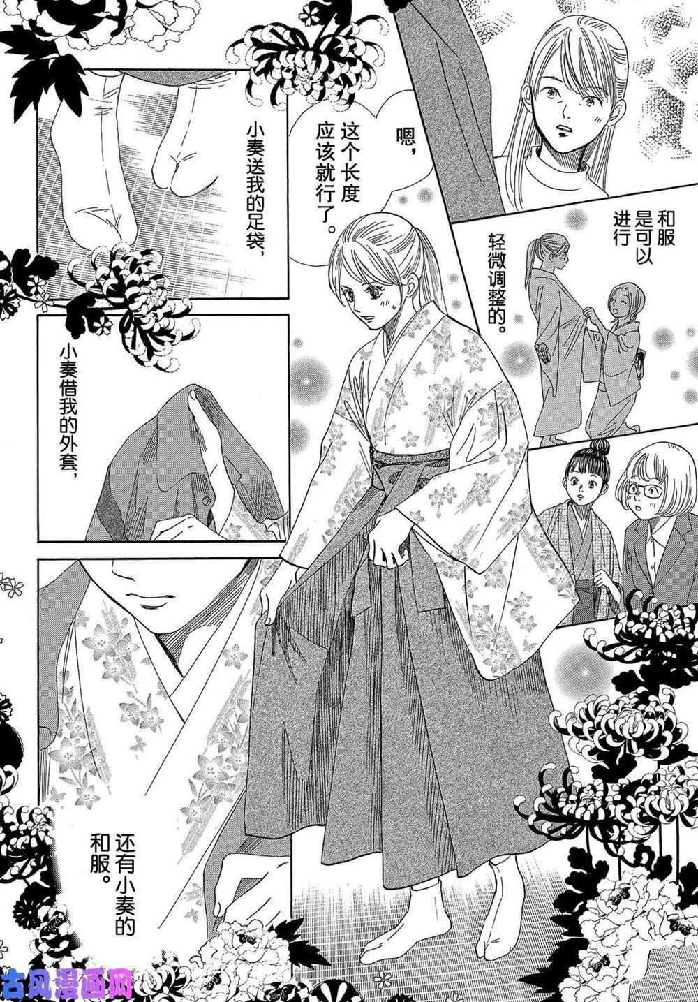 第216话 试看版