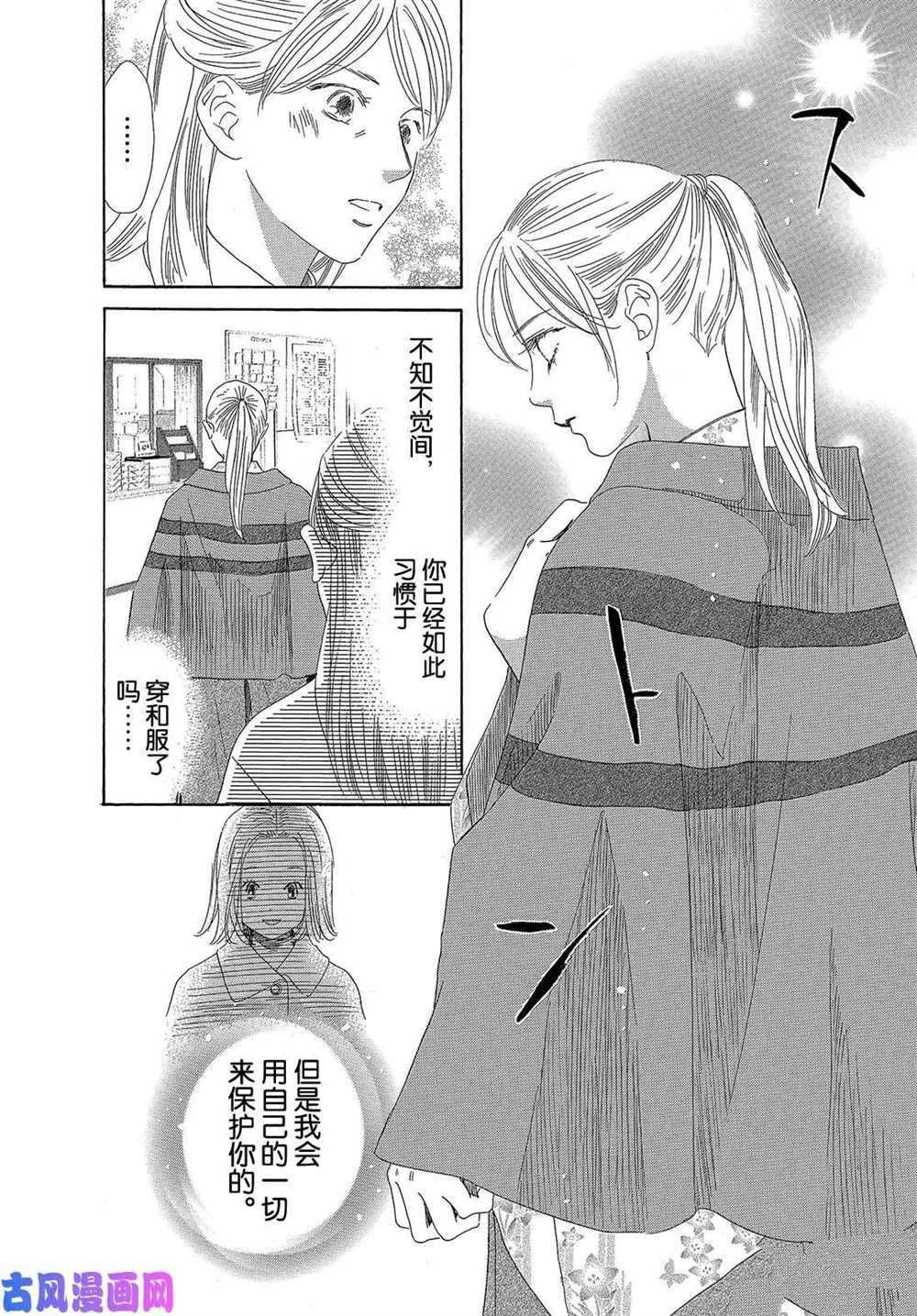 第216话 试看版