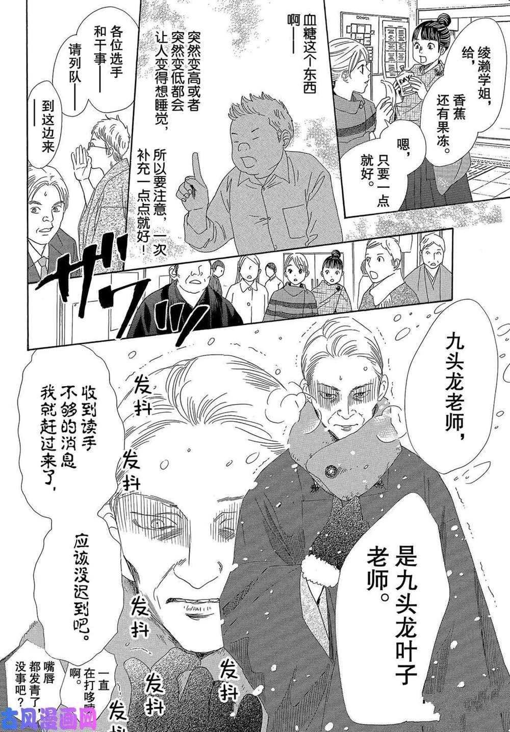 第216话 试看版