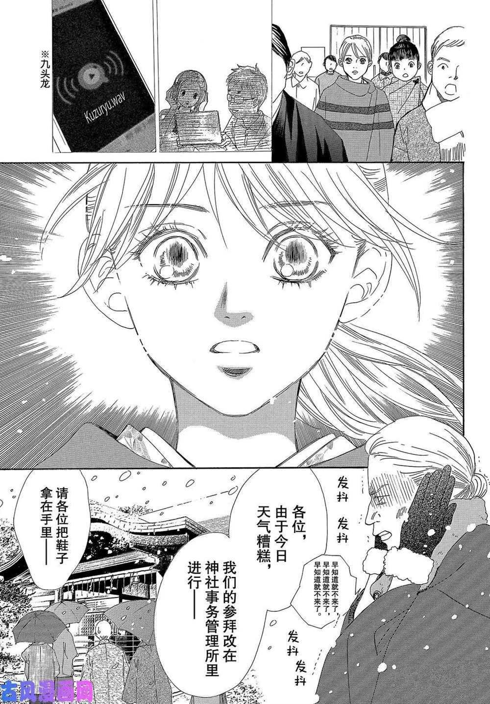 第216话 试看版
