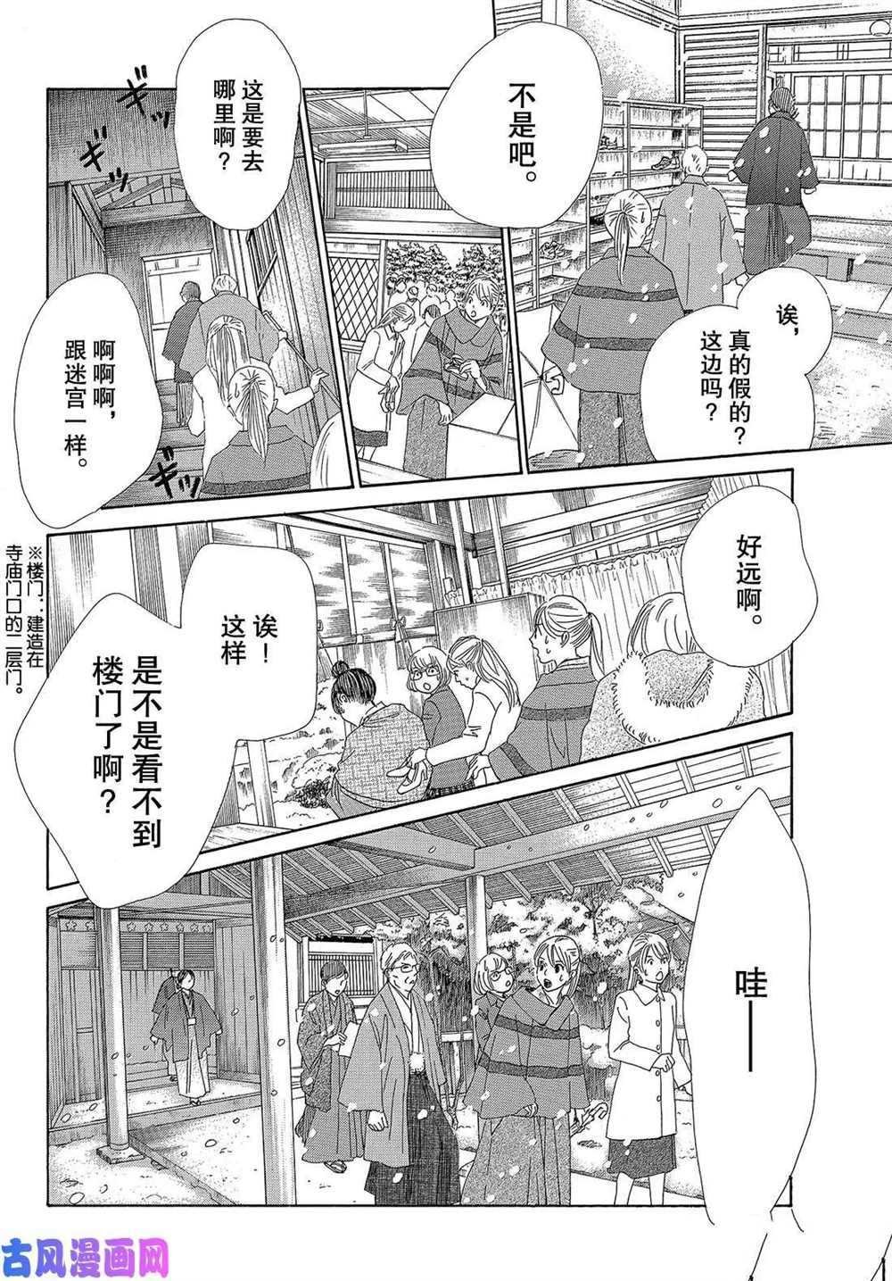 第216话 试看版