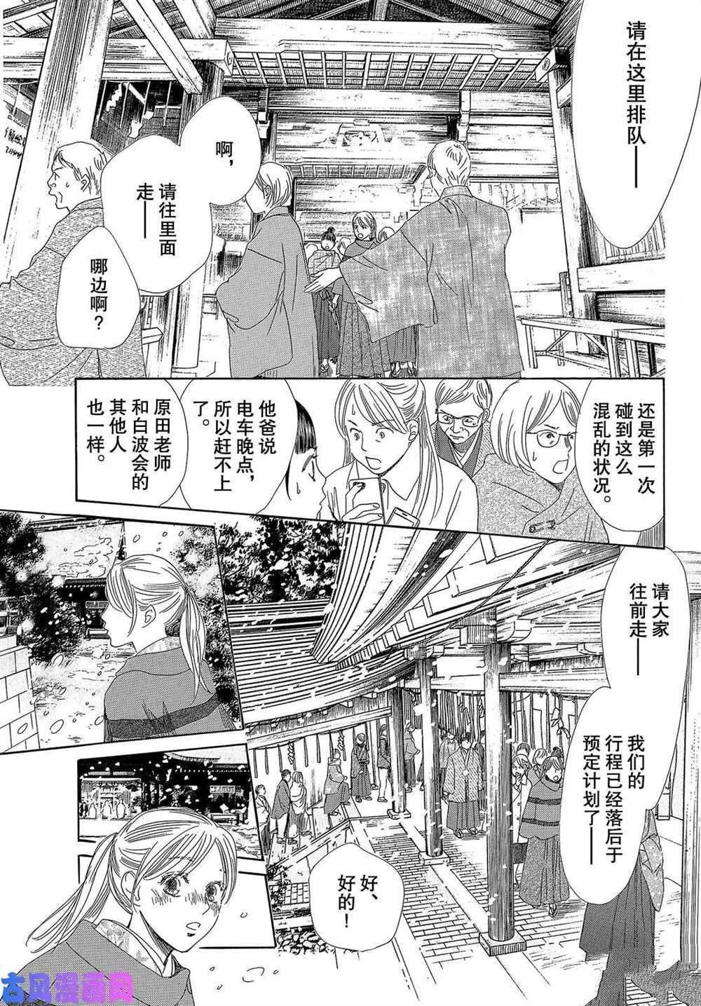 第216话 试看版