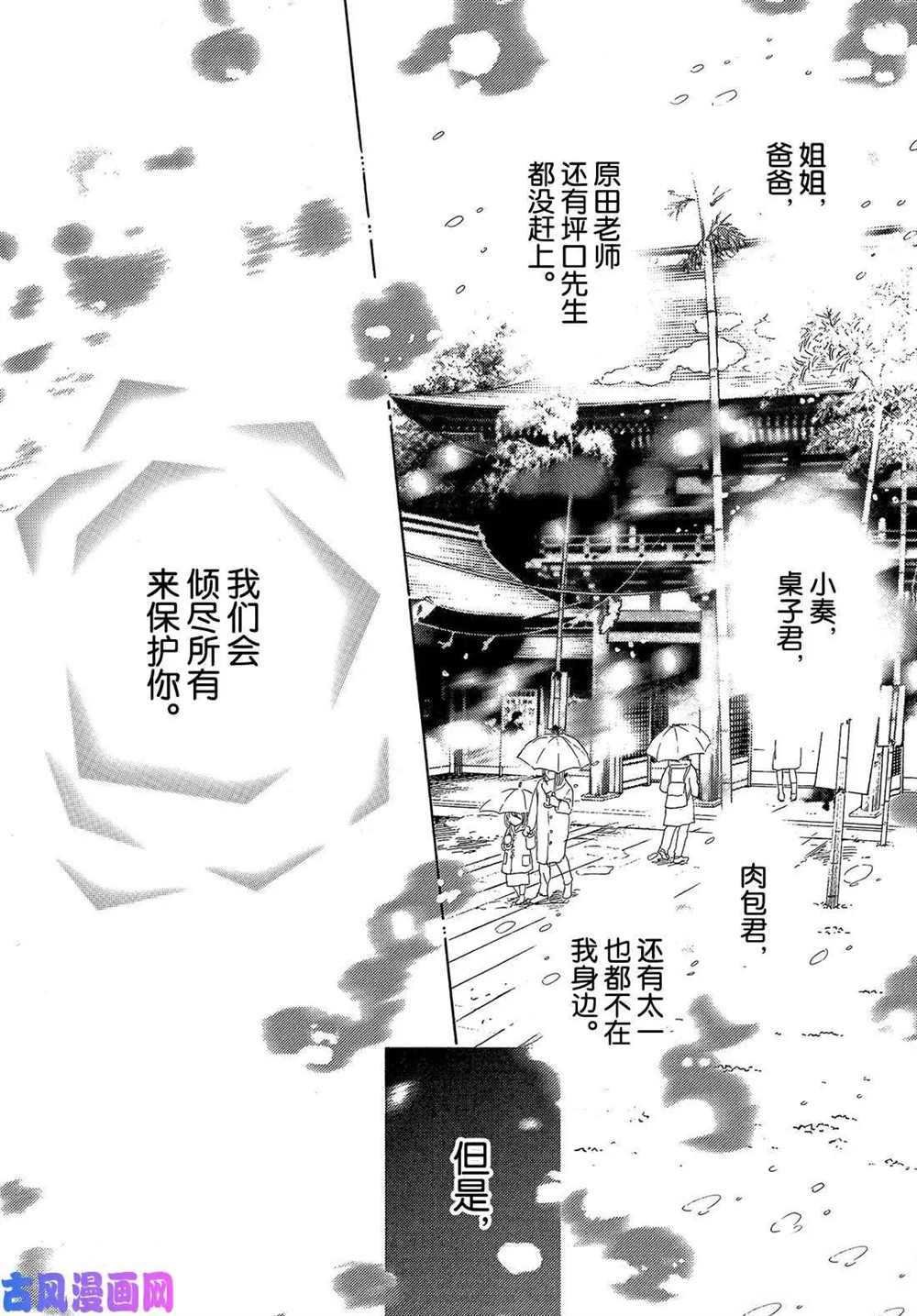 第216话 试看版