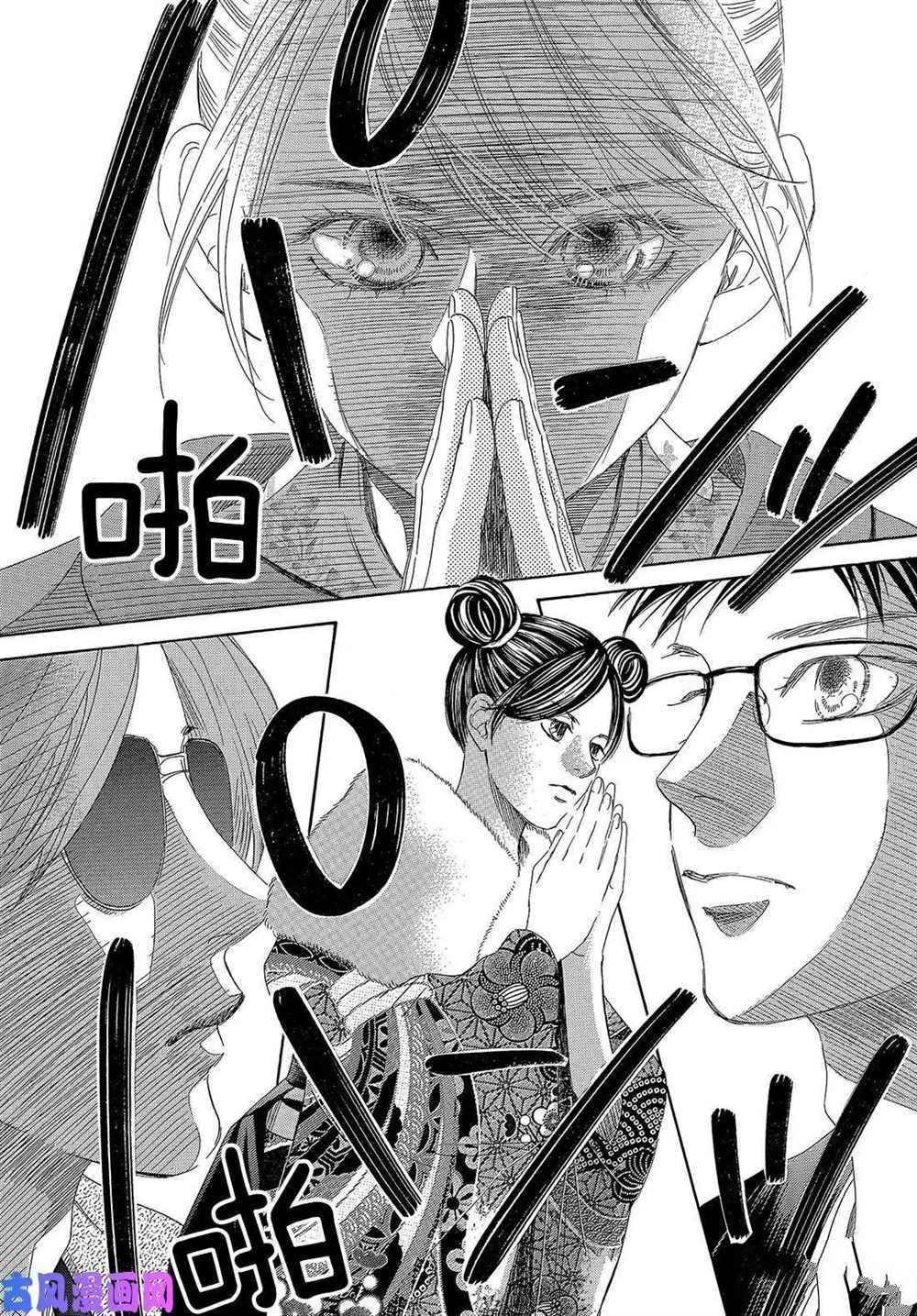 第216话 试看版