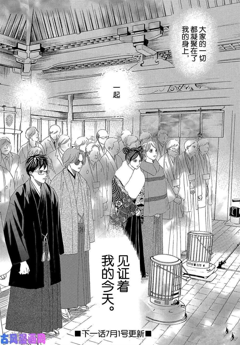 第216话 试看版