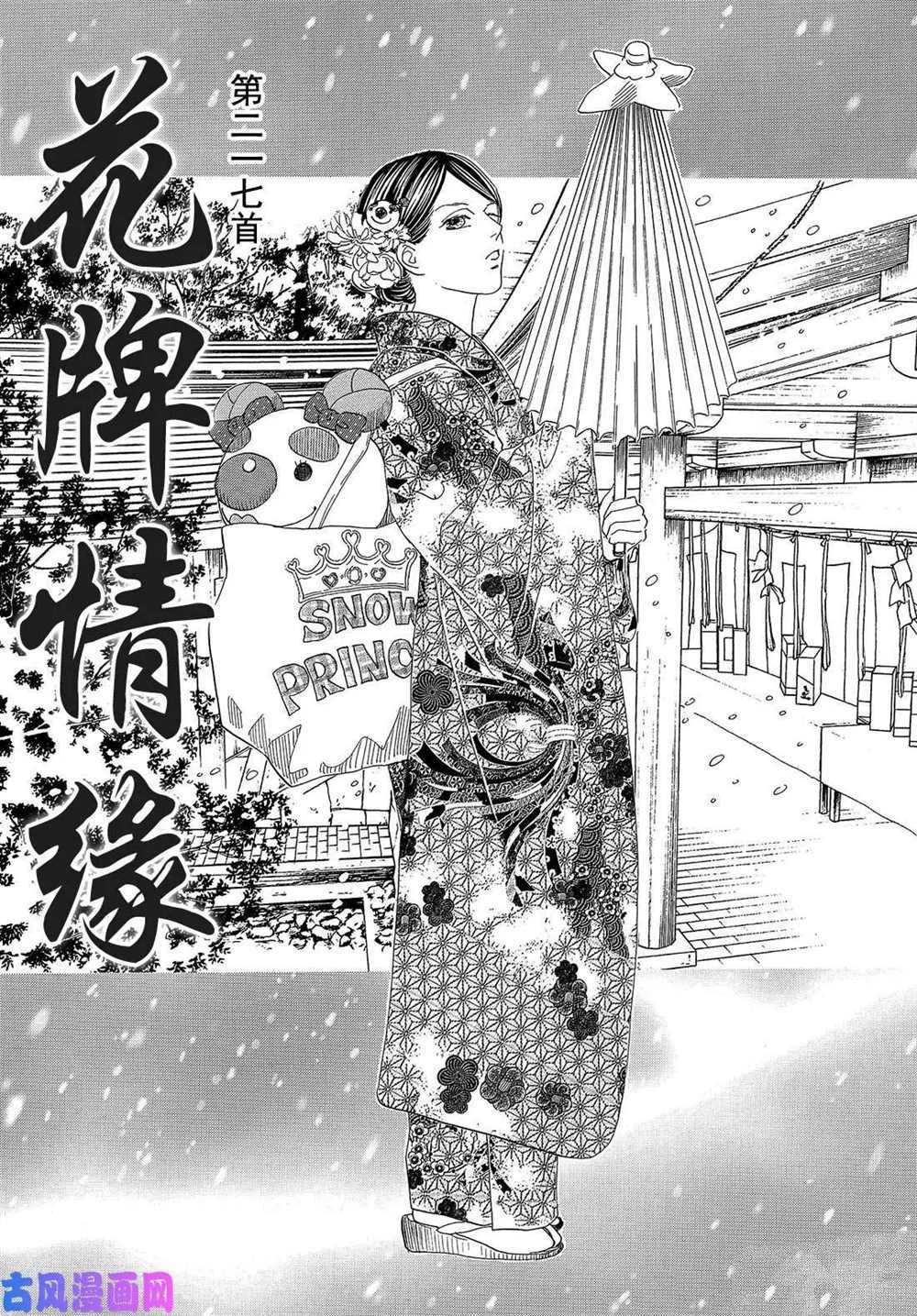 第217话 试看版