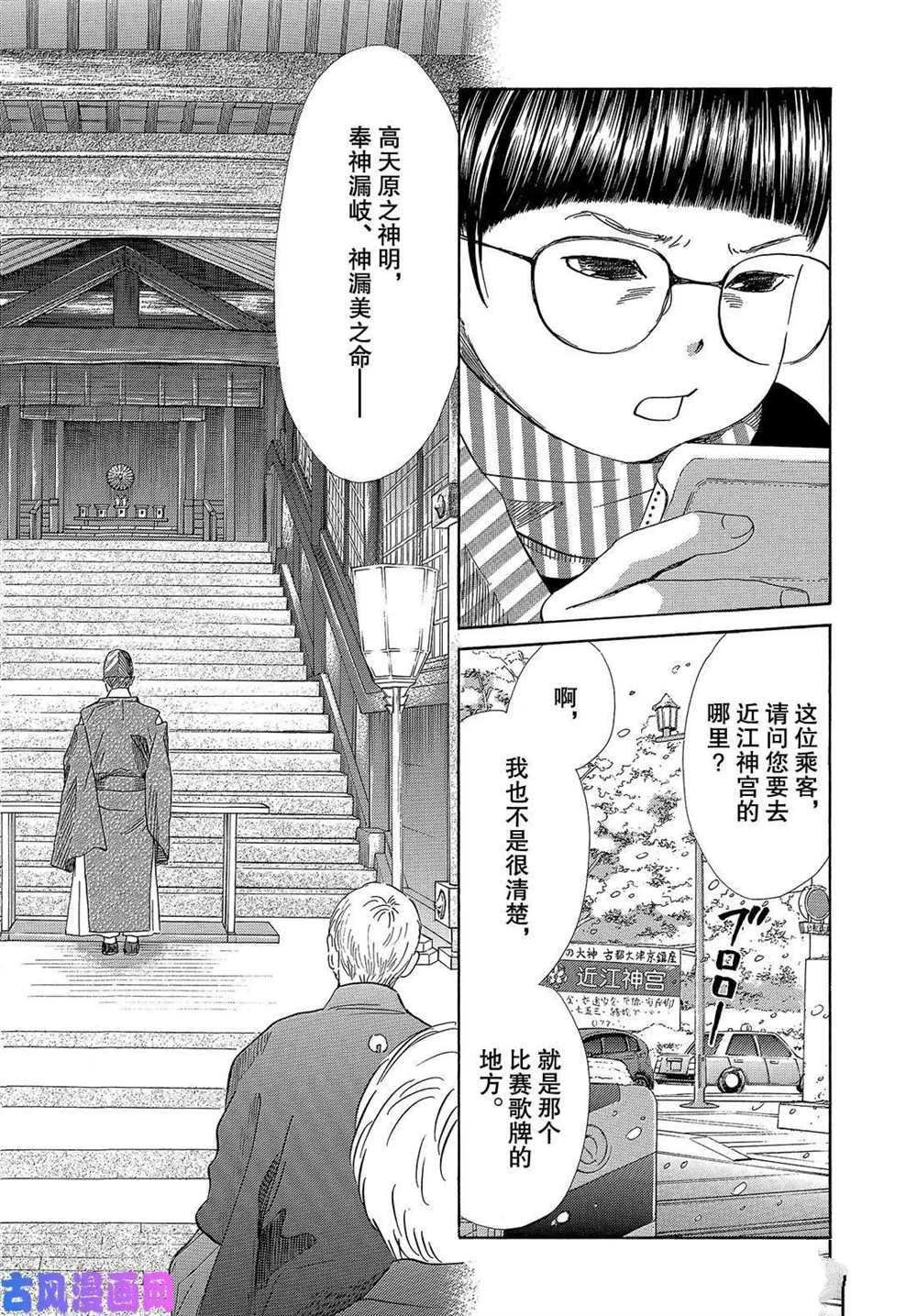 第217话 试看版