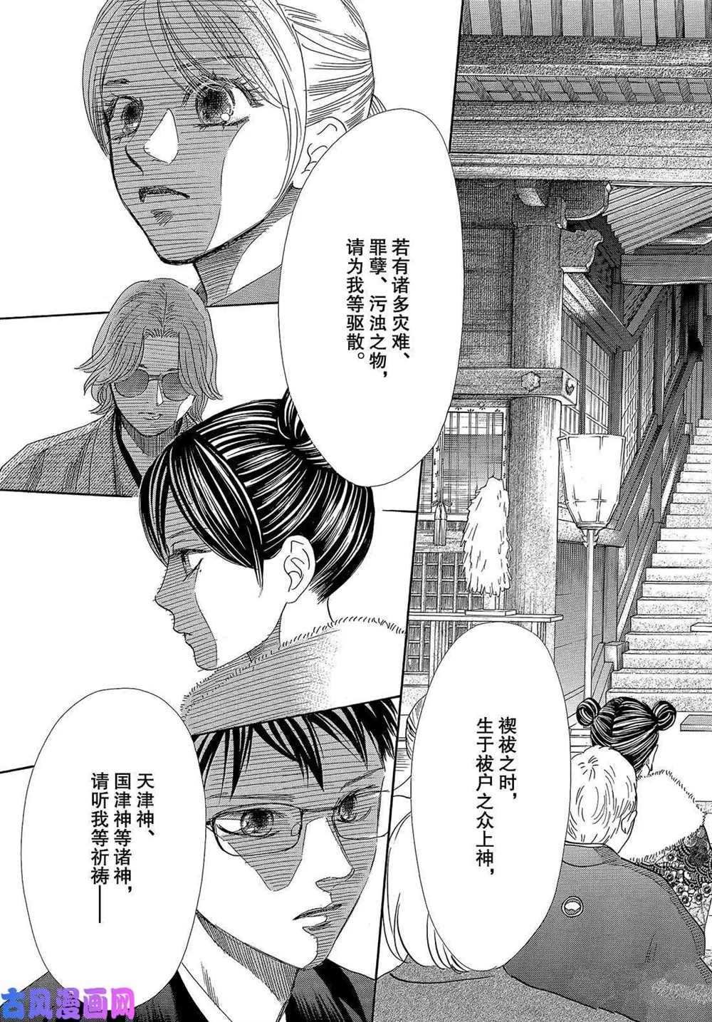 第217话 试看版