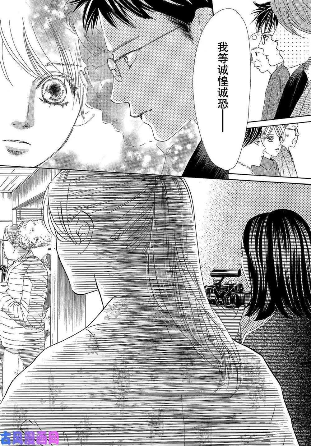 第217话 试看版
