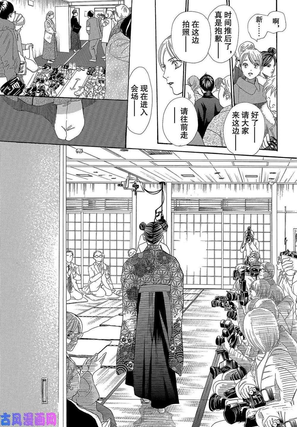 第217话 试看版