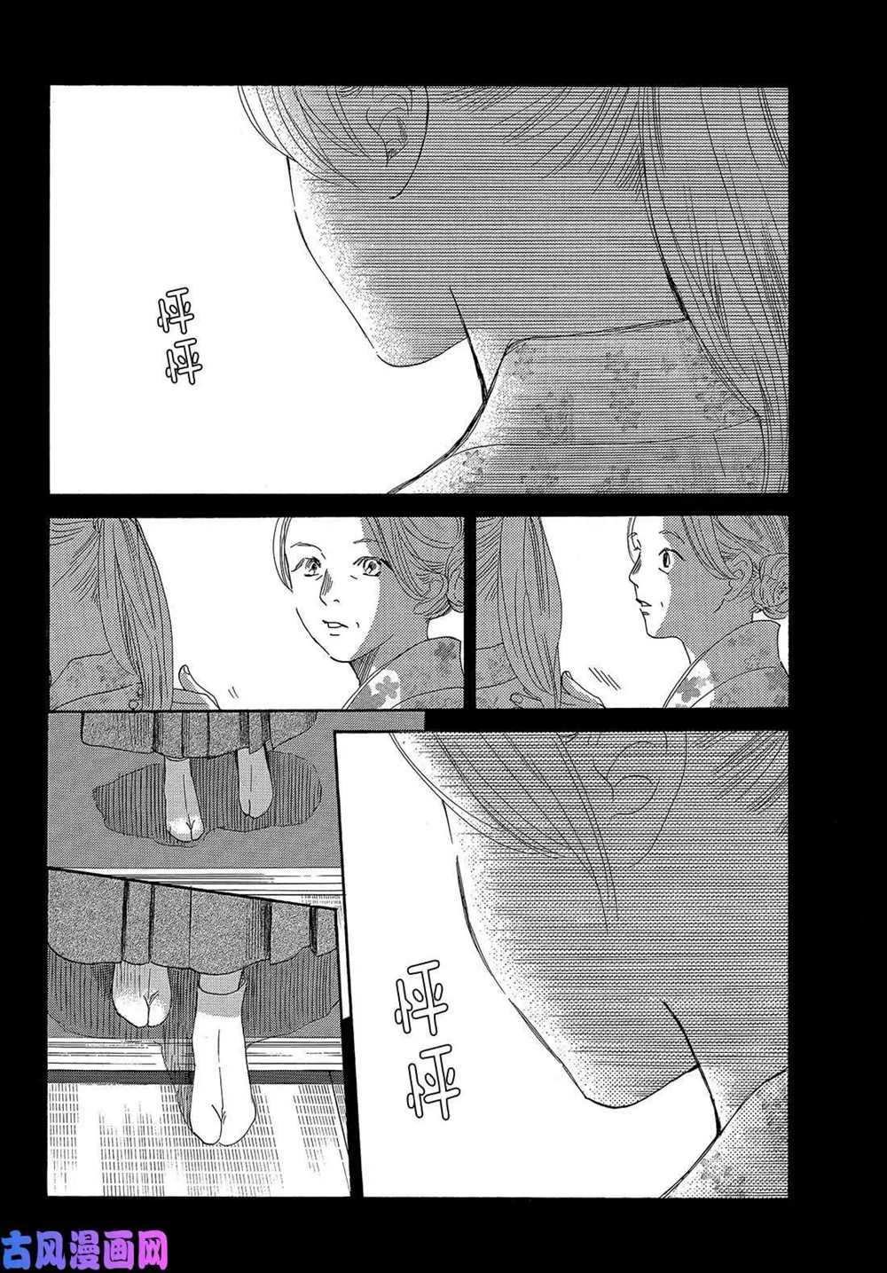 第217话 试看版