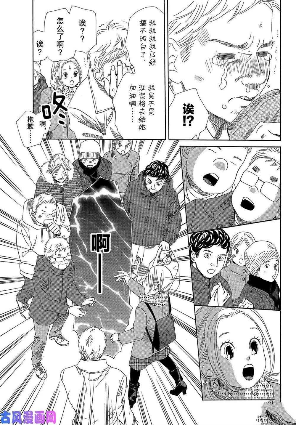第217话 试看版