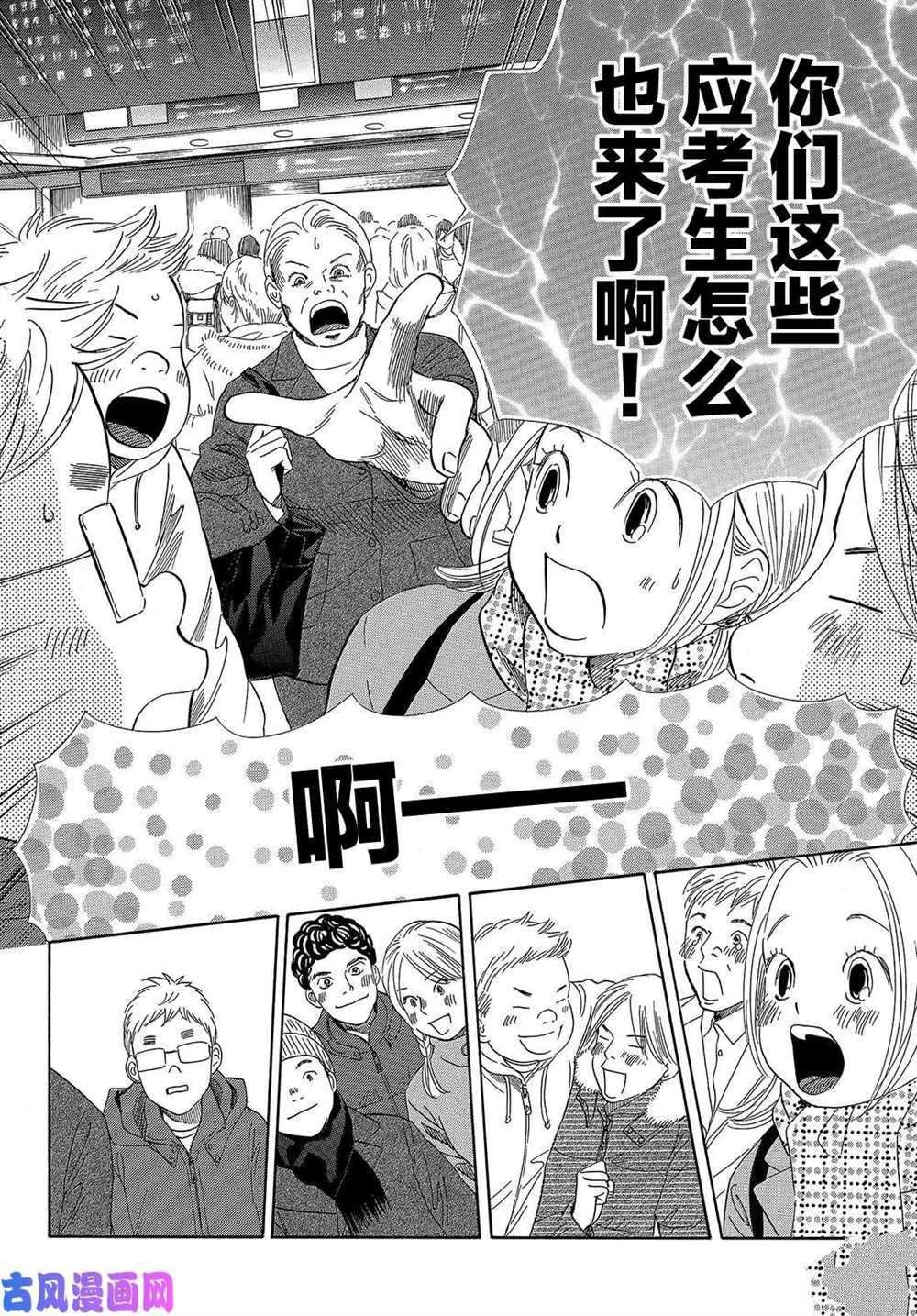 第217话 试看版