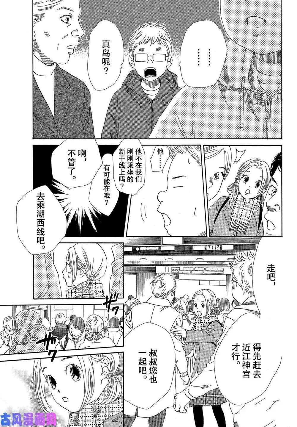 第217话 试看版