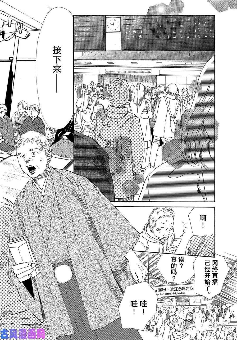 第217话 试看版