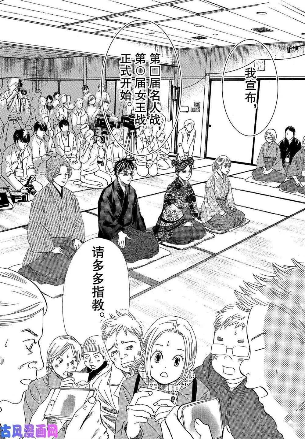 第217话 试看版