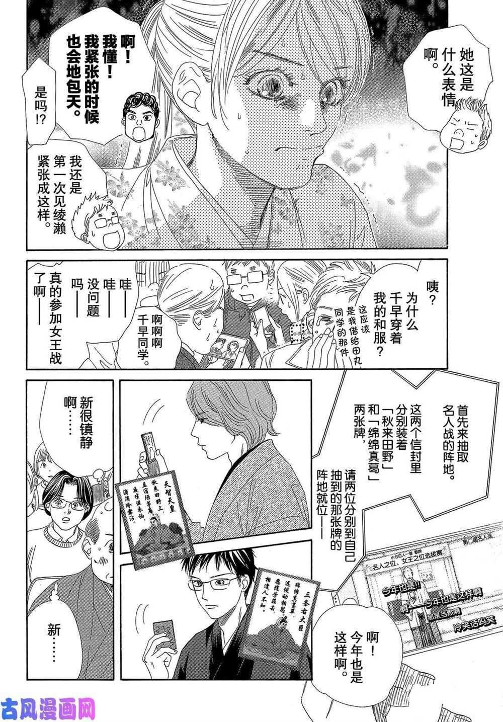 第217话 试看版