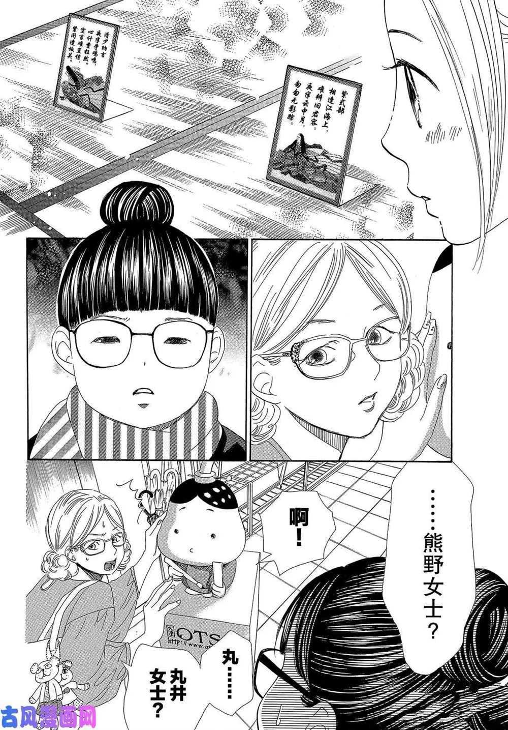 第217话 试看版