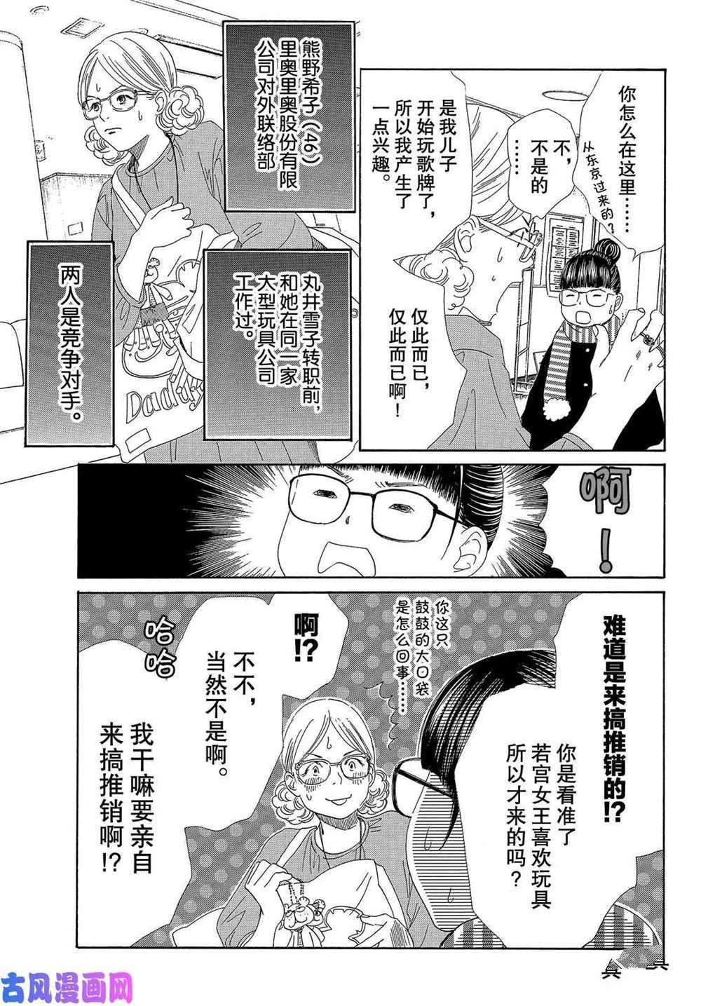 第217话 试看版