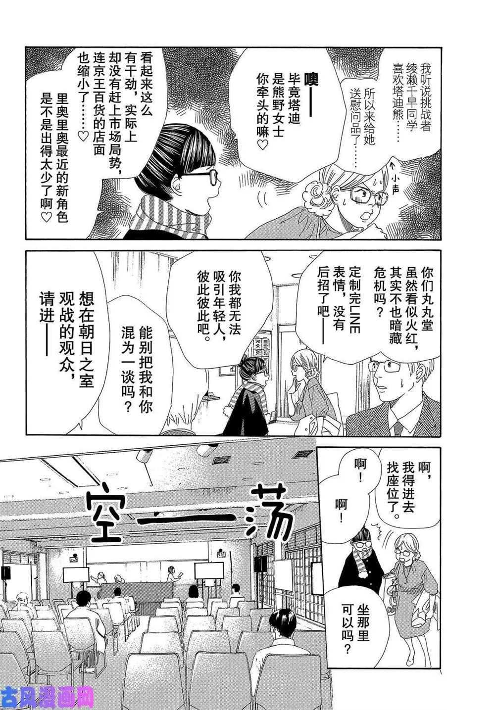 第217话 试看版