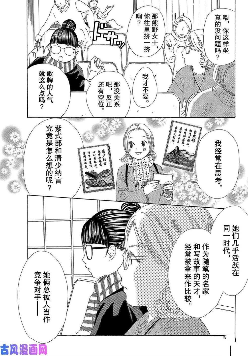 第217话 试看版