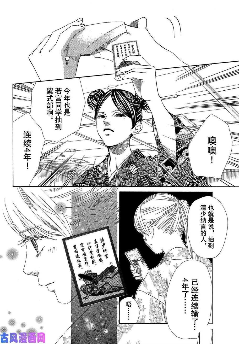 第217话 试看版