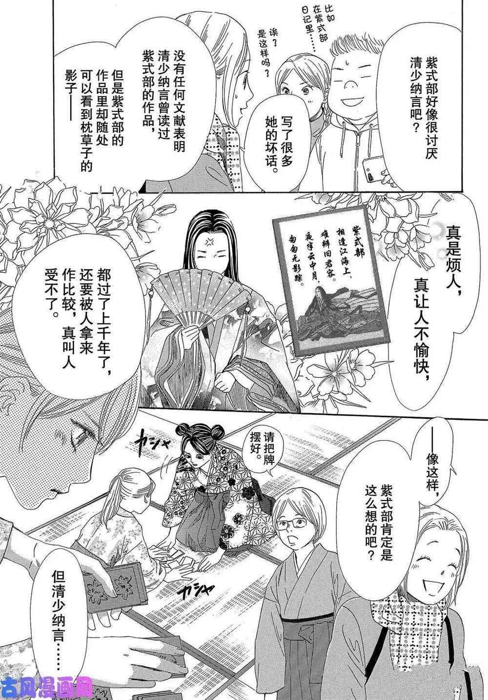 第217话 试看版
