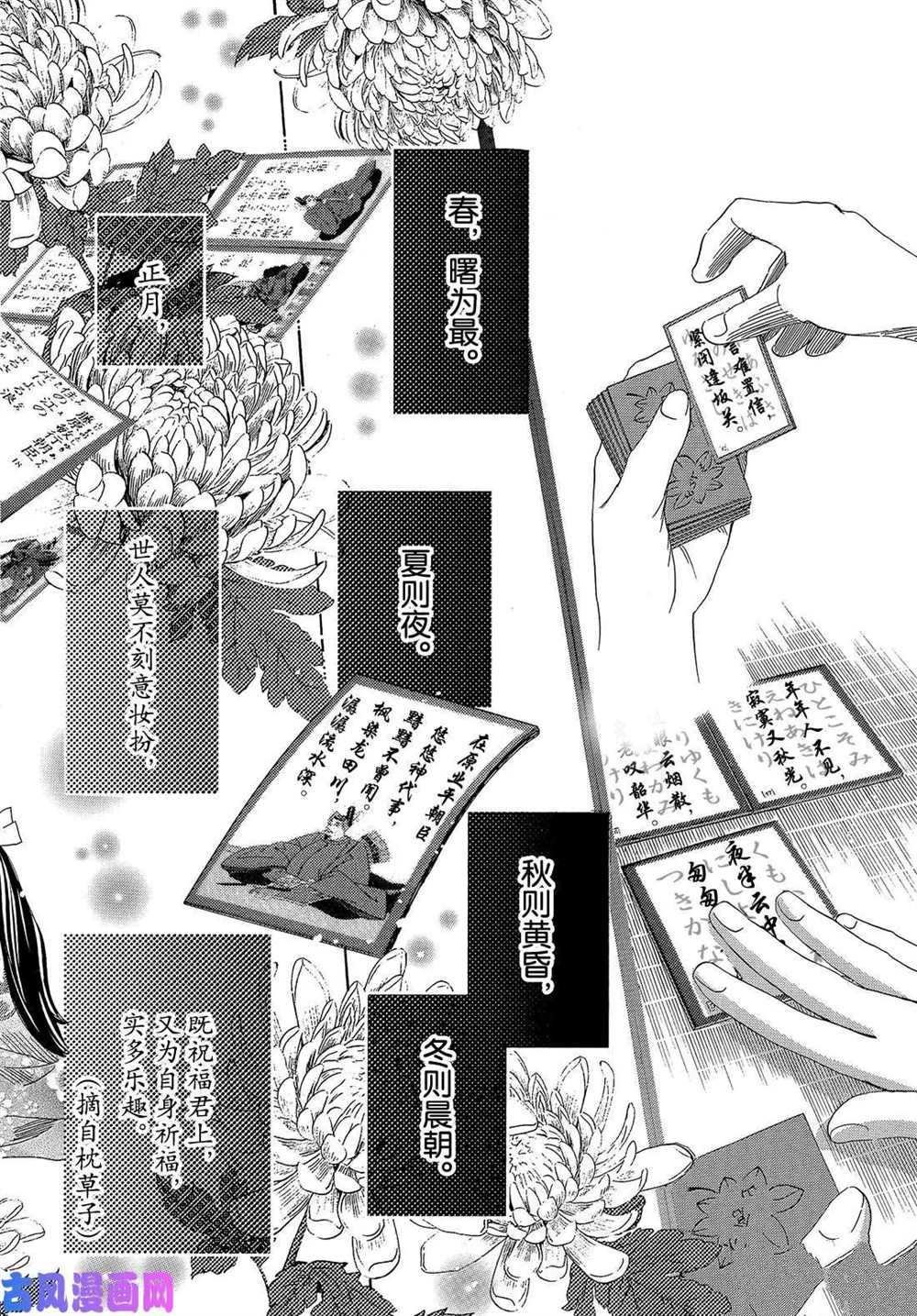 第217话 试看版