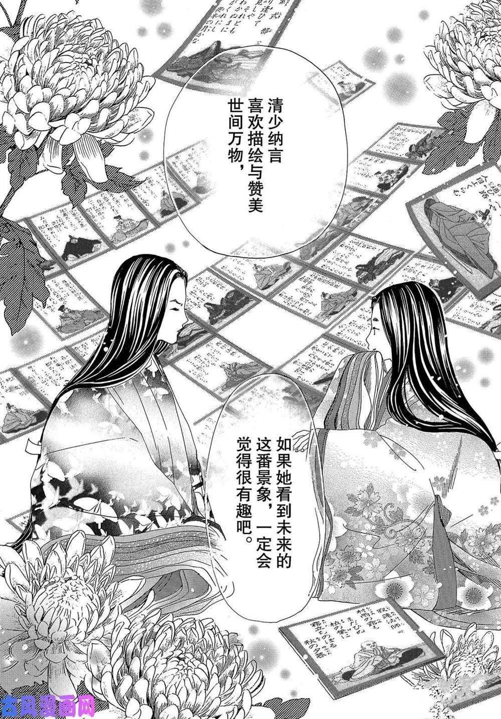 第217话 试看版