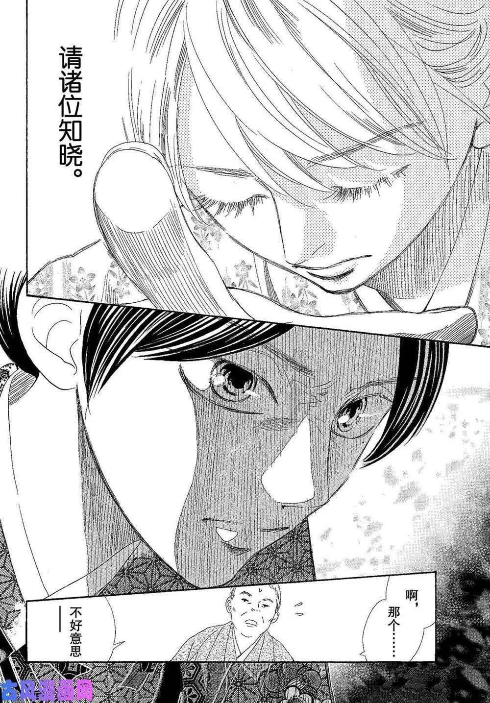 第217话 试看版