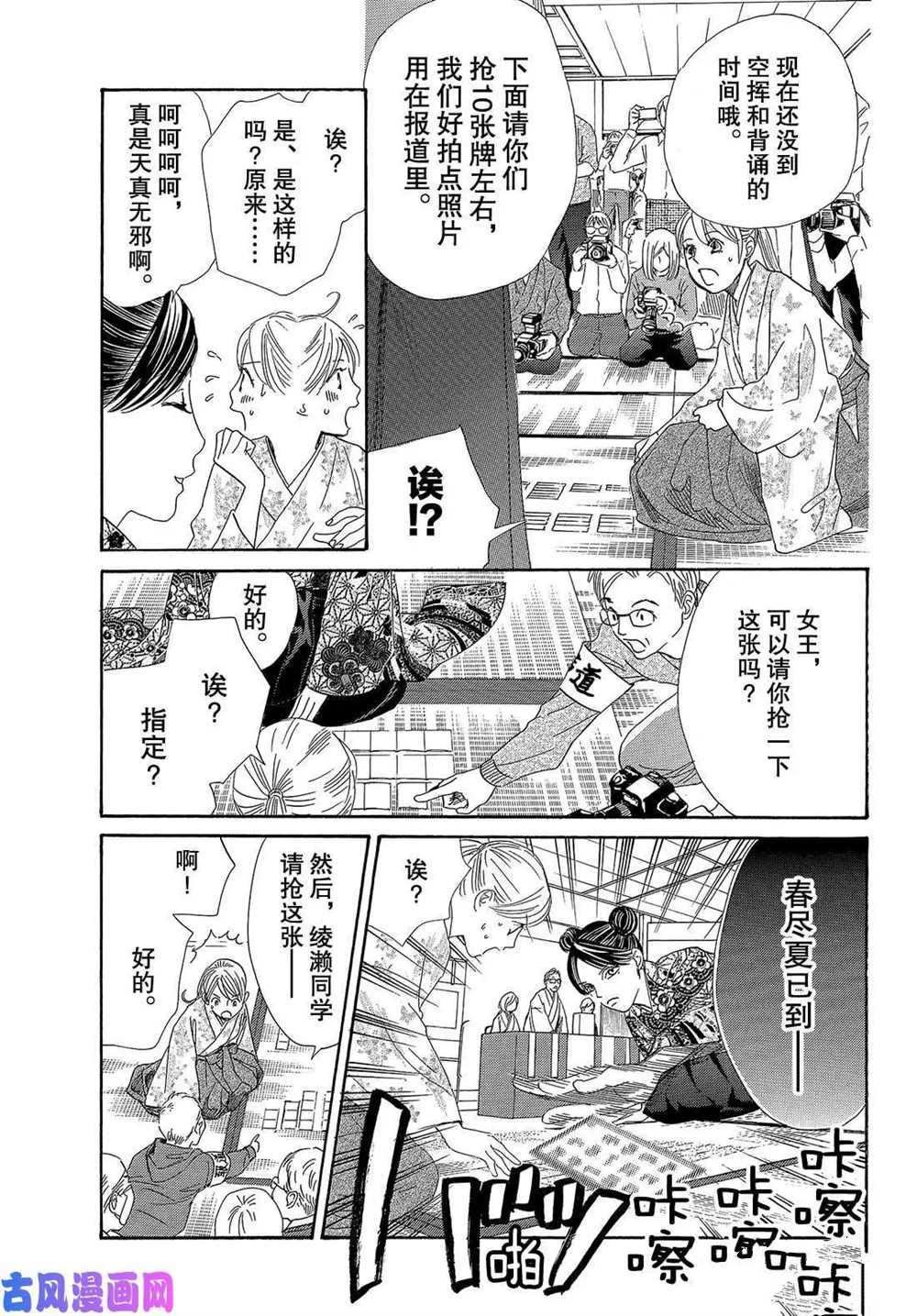 第217话 试看版