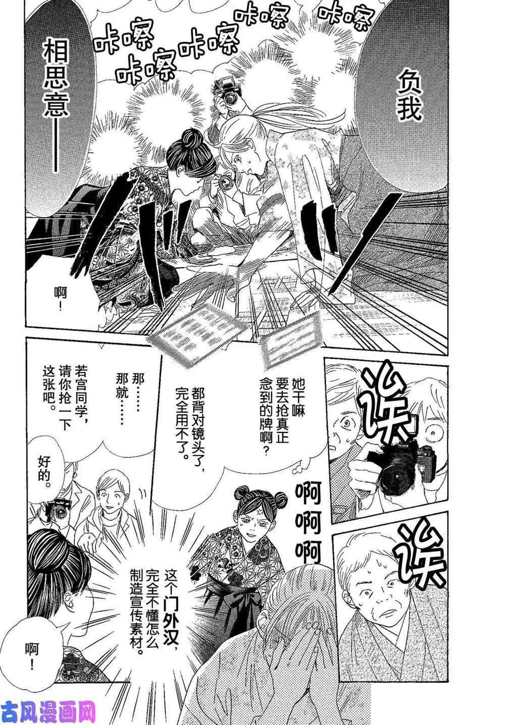 第217话 试看版