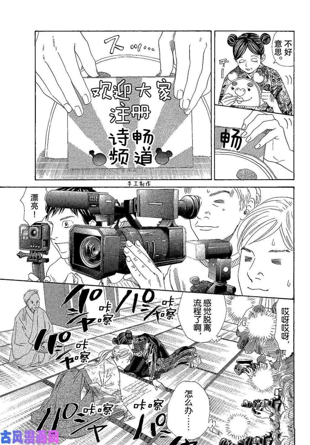 第217话 试看版